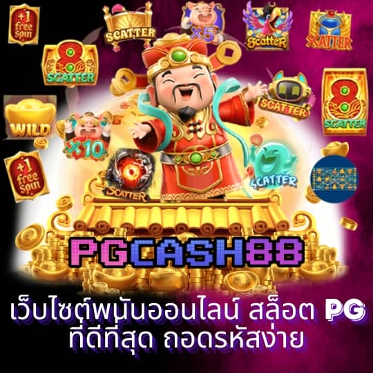 เว็บหวยออนไลน์ ruay